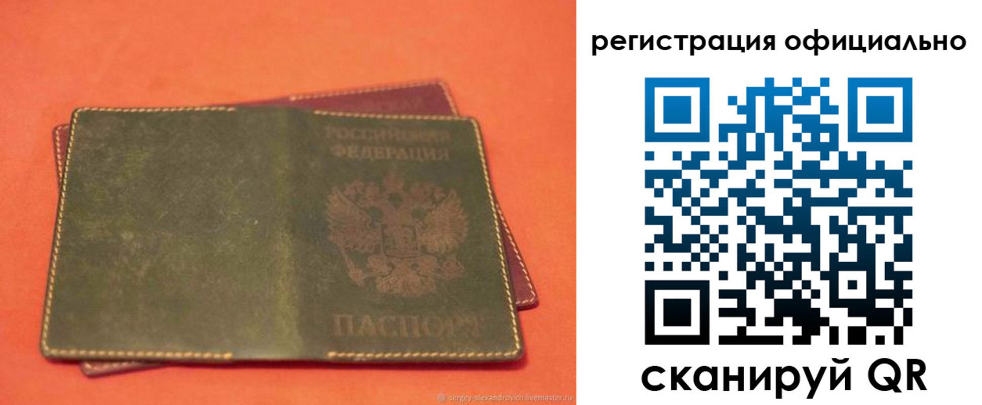 прописка 2025 в Шарье
