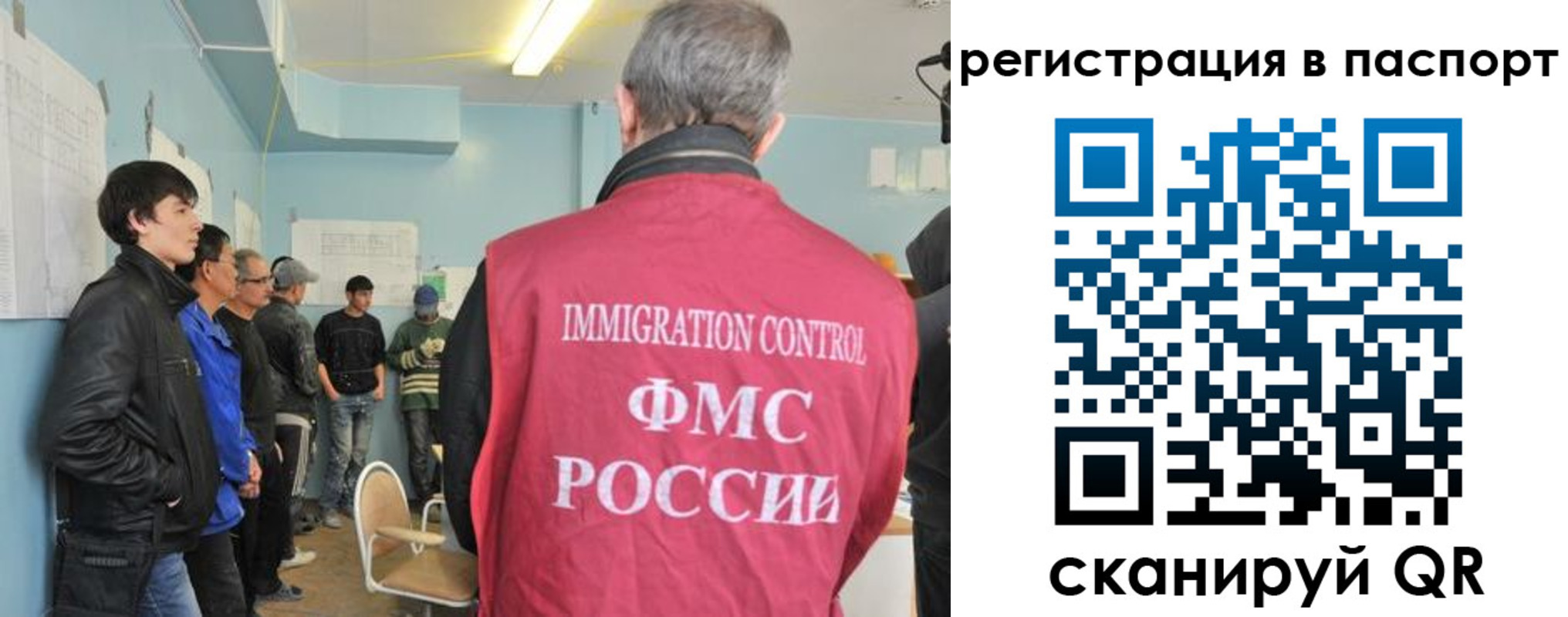 временная регистрация в Шарье